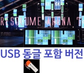 USB 동글 포함 Resolume Arena 7 교육용 3대의 컴퓨터용 레졸룸 아레나 resolume ARENA 2 computers usb동글 3개 : 기타프로7