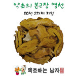 영천양곡약초 | 자연산 호장근 500g (경북 영천) 야생 국내산 국산 : 약초하는남자