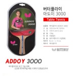 버터플라이 탁구채 쉐이크 챔피온 탁구클럽 펜홀더 입문용라켓 : 별다샵