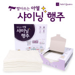 에스엠세명 일회용행주 빨아쓰는행주 아델 샤이닝 행주 20매 : 에스엠세명