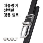 헬스케어 스마트벨트 웰트 WELT (블랙) : 플린트
