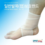 진성메디켐 | 의료용 약국발목보호대 진성메디 SW-105 : 3s메디칼