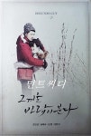 SBS 드라마 그 겨울, 바람이 분다 - 감독판 (10disc) : 민트씨디