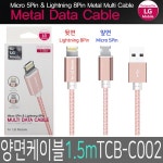 데이타케이블/양면/TCB-C002/골드/1.5m : 윈윈플러스