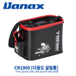 바낙스 다용도살림통 1905 BLA 24L 바다보조가방 바다낚시 바다가방 살림통 : 심통낚시