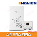 경동보일러익산냉열기 | 경동나비엔 스테인리스 디럭스 LST-13KC, 17KC, 20KC 기름보일러 [ 전주, 익산, 김제, 군산, 정읍, 완주, 남원, 순창, 임실, 진안, 장수...