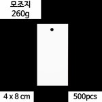 무지 택종이 (모조지 260g) 택 택종이 종이택 행택 : 프라임패키징