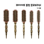 고급 빨간열판 스피드 엔틱 롤 돈모브러쉬 골드 포킹롤,드라이롤 대왕롤빗 빠른열전도율 : 도레미용