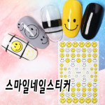 엠스마일네일 | 옐로 스마일네일 손톱스티커 네일패치 : 리아네일 젤네일재료