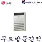 삼성 시스템 에어컨 냉난방기 천장형 AC110RA4DHH1SY 30평 : 강공조시스템