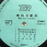하이사운드 LP : 옛생각갤러리