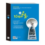 2020 스포츠지도사 단박에오름 기본편 : 도서출판 오름