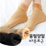 융털 기모 양말 1+1 방한양말 보온 포근포근 : 네이쳐플레이스
