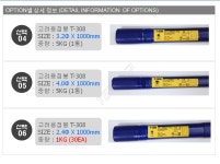 홍안식품 고려용접봉 | 스텐용접봉 서스용접봉 308 sus 고려 T308 2.4mm 1kg 알곤 티그 ER308 : 용접자재백화점