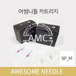 어썸니들 9P-M : 에이스메디코스