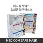 메디컴 세이프 프리미어 일회용 마스크 ( 3중 ) : 에이스메디코스