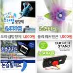 일송천냥마트 | 천냥마트 초특가 땡처리 노마진 생활잡화 핸드폰용품 : 헤븐하우스