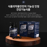 발품몰(BALPOOMMALL) | 발품몰 쏘팔메토 6개월(약 180알)50대 아빠 생일선물 남자 갱년기 남성 전립선 영양제 : 발품몰