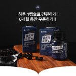 발품몰(BALPOOMMALL) | 발품몰 쏘팔메토 6개월(약 180알)50대 아빠 생일선물 남자 갱년기 남성 전립선 영양제 : 발품몰
