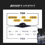 발품몰(BALPOOMMALL) | 발품몰 쏘팔메토 1병(약30알) 50대 아빠 생일 선물 남자 갱년기 남성 전립선 영양제 : 발품몰
