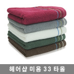 영신타올서울산총판 | 영신타올 업소용 미용실 헬스장 피부관리 네일샵 병원 모텔 호텔 100% 국산 순면 미용수건 : 하얀수건