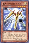 홀리라이트닝스워드 (JOTL-KR011) Normal 한글판 유희왕 : TCG마트