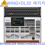 주식회사 디지탈한글사 | BEHRINGER WING DL32 디지탈믹서 팩 패키지 : 주식회사 월드음향