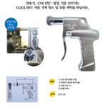 와이에이치비에코새만금지점 | 공작기계청소, 가공부품세척 용품 YHB 쿨란트건 세척건 파워 에어건 : 와이에이치비에코