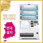 대장군주유소자판기 | 캔+펫트병 음료수자판기 Lvp562BL 독서실 스터디카페 휴게소 주유소 식당 키즈카페 노래방 코인세탁방 : 하프스페이스