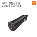 샤오미 신형 LED 시거잭 USB 고속 퀵차지3.0 2포트 37W CC06ZM : 캐로타