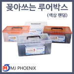 꽂아쓰는 루어 박스 : 원진유통