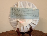 마음정원선엽차템플티하우스 | 중국 운남성 보이차 포랑산 야생 고수 자연발효 보이 생차 대엽종 : 마음정원 선엽차