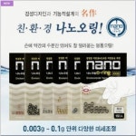 낚시카페 나노피싱-나노오링 에스 S : 낚시카페