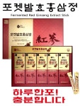 대한홍삼 포켓발효홍삼정 10g 30포 포켓 발효 홍삼정 대한홍삼포켓발효홍삼정 포켓 발효홍삼정 : 씨엠건강나라