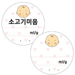 투명 방수 포토 이유식 스티커 네임스티커 이유식그릇 식기 용기 라벨 : 봉봉북스