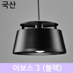아보스개발낭만 | 아보스 3 P/D (블랙) : 켜다닷컴