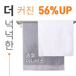 한국화장품 의정부중앙대리점 | 송월 호텔컬렉션 클래식50 : 송월타올우산 홈리빙
