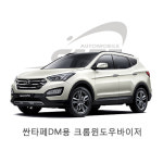 차량용품전문 현대 싼타페 DM (D-741) 경동 크롬 썬바이저 4P : 네바퀴닷컴