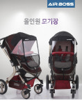 주식회사 에어보스 - 1729 | 에어보스 유모차 올인원 모기장(모든 유모차 호환) : 에어보스