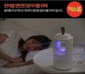 충전식 LED 모기트랩 모기퇴치기 휴대간편 : 자취마켓