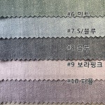 뉴트로린넨헤링본스판 : 백윤티앤에프홀딩스