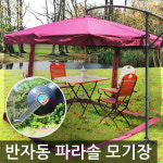 예당아트그늘막 | 포스 반자동 파라솔+모기장/대형 폴딩 파라솔 그늘막 : 포스아트