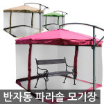 예당아트그늘막 | 포스 반자동 파라솔+모기장/대형 폴딩 파라솔 그늘막 : 포스아트