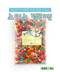 24시찐주전부리 | 젤리빈2kg 대용량 주전부리 간식 : Shopping24시