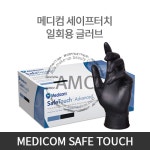 메디컴 세이프터치 글러브 : 에이스메디코스