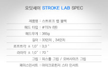 라온에프앤피캘러웨이 - 동구 팔공로49길 27 | 캘러웨이 오디세이 스트로크 랩 블랙 텐 퍼터 : 라온골프샵