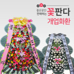 나주애향장례식장근조3단화환당일배송꽃집 | 충주화환 개업 결혼 장례식장 축하 근조3단 당일꽃배달 : 꽃판다