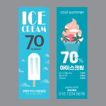 마가캐릭터인쇄막가게 | 외부배너, 내부배너, 아이스아메리카노, 아이스크림 : 마가캐릭터인쇄