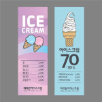 마가캐릭터인쇄막가게 | 외부배너, 내부배너, 아이스아메리카노, 아이스크림 : 마가캐릭터인쇄