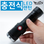 LZ23(블랙)18650충전지(블랙/3600mAh)1알 기본제공 1300루멘 5핀다이렉트 충전식 줌조절 후레쉬 LED랜턴 : 새길무역